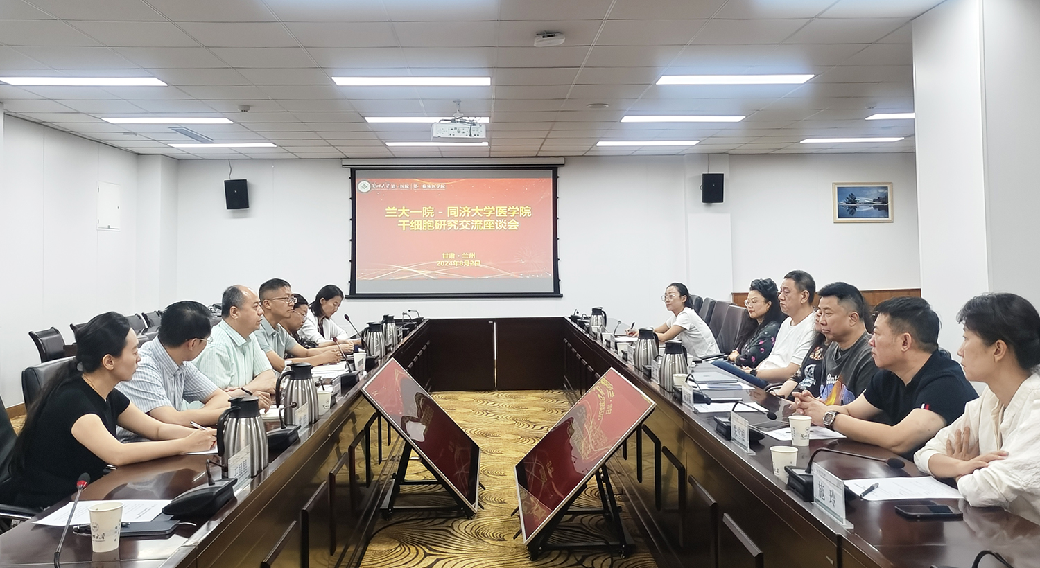 共话干细胞未来——同济大学医学院孙毅教授一行来兰大一院座谈交流