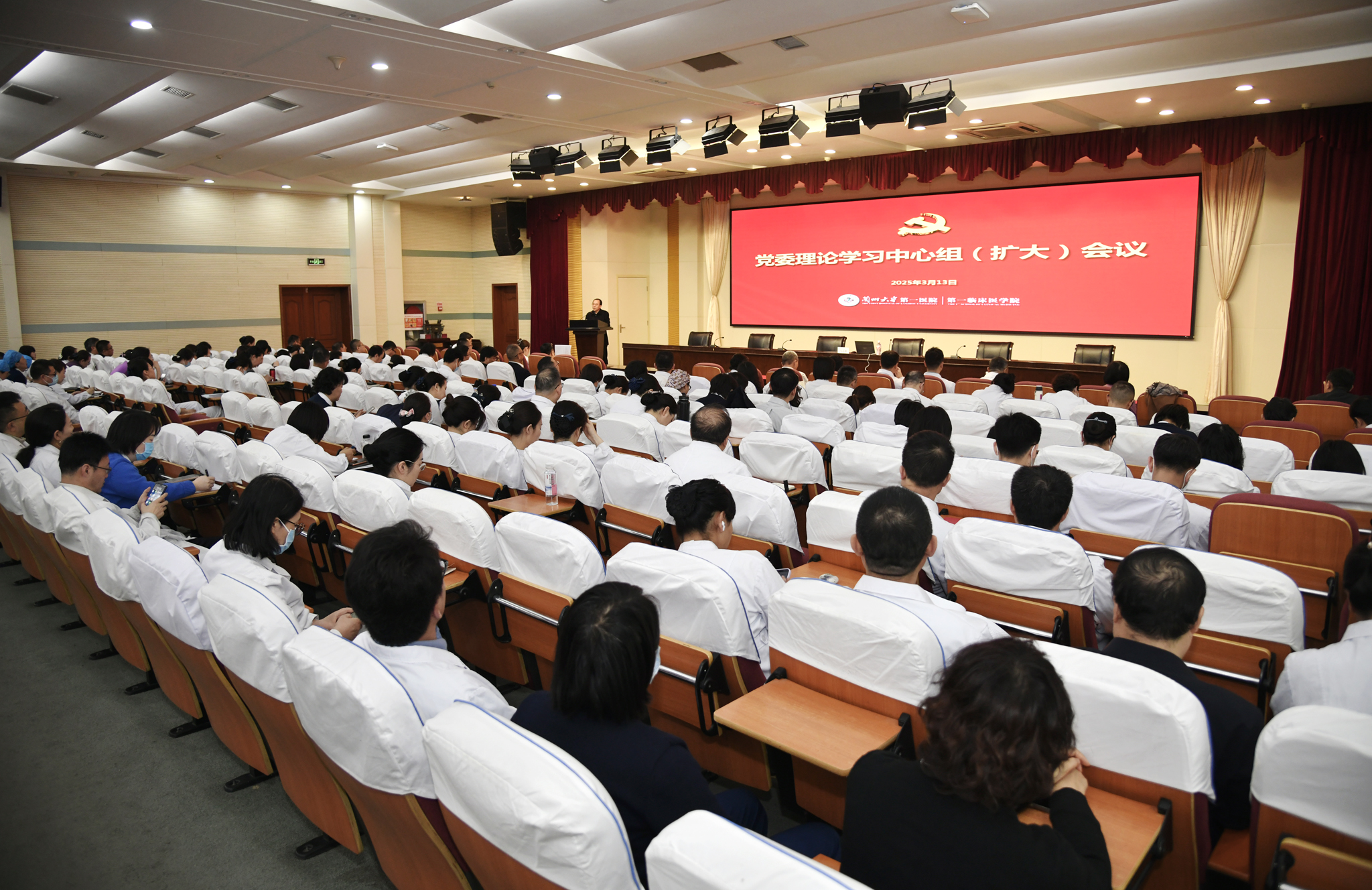 兰州大学第一医院召开党委理论学习中心组集中学习（扩大）会议