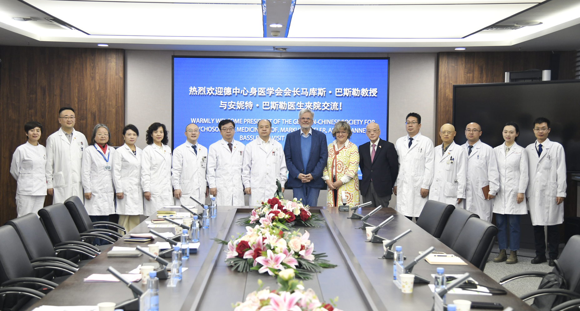 德中心身医学会会长、德国康复科学医疗联盟主席马库斯·巴斯勒教授一行来兰大一院开展学术交流