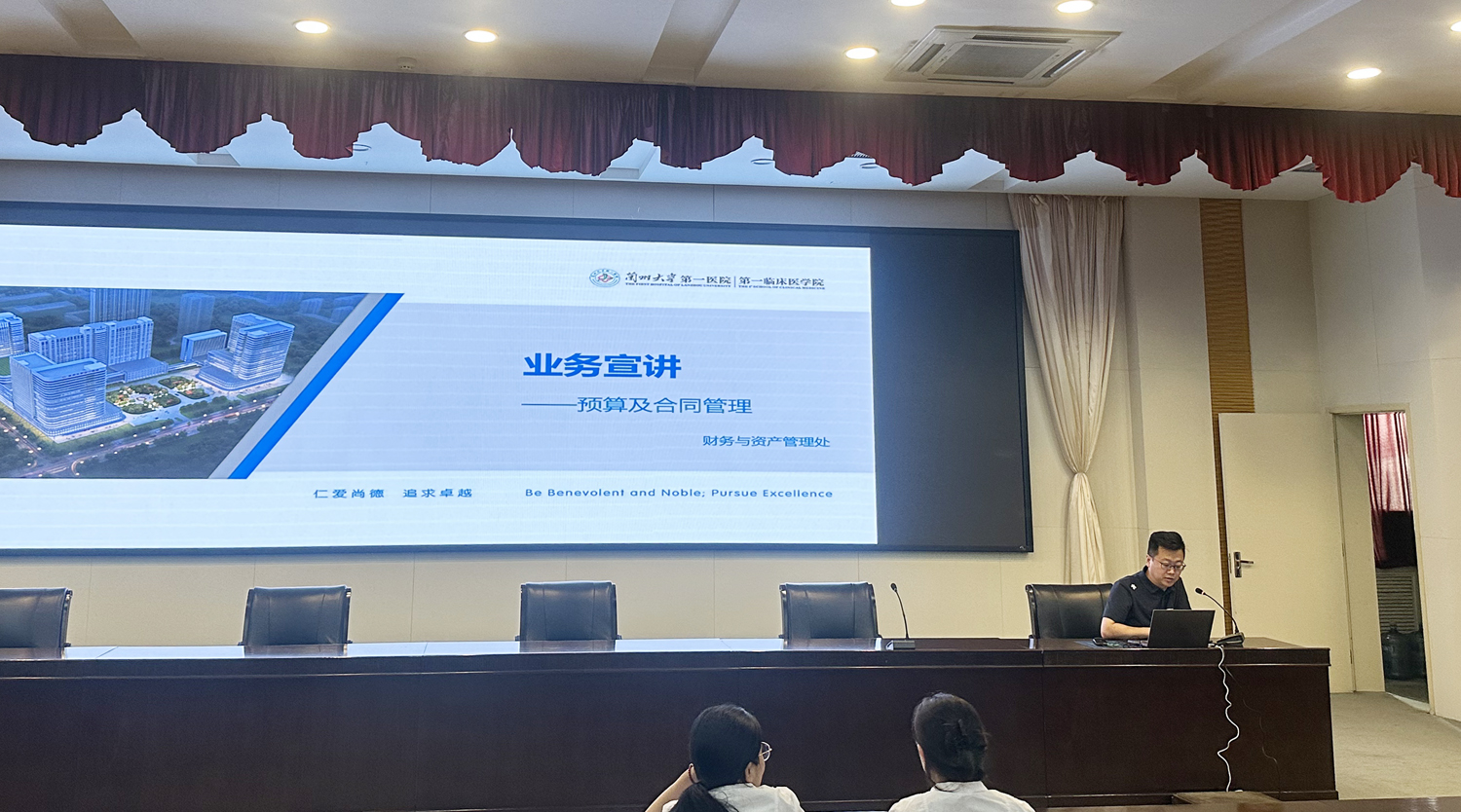 兰大一院圆满完成2024年度个人所得税汇缴及财经政策宣讲