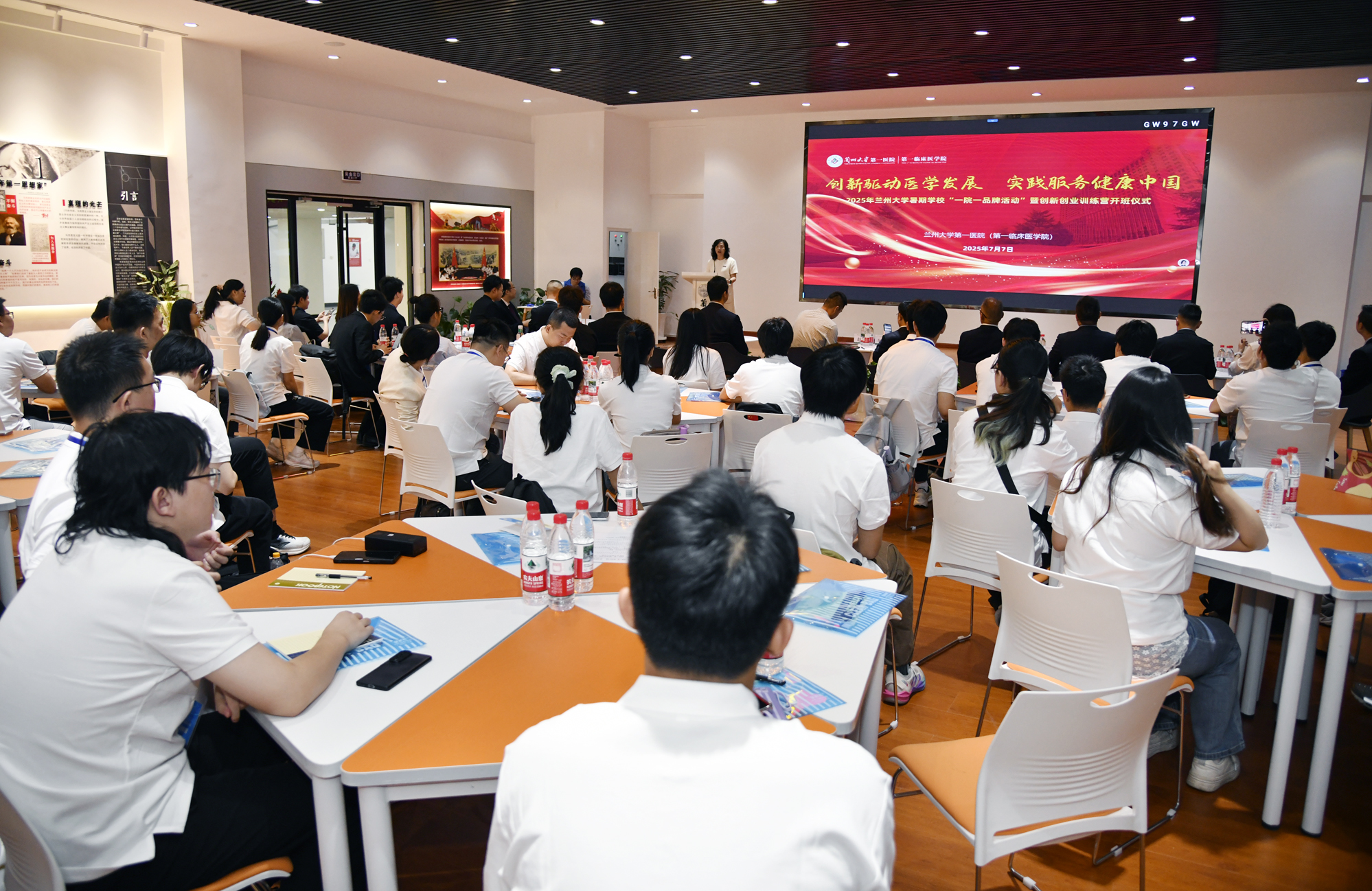 兰州大学第一医院(第一临床医学院)成功举办创新创业训练营