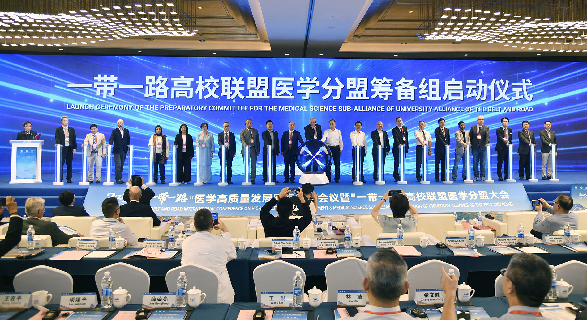 兰大一院成功举办2025“一带一路”医学高质量发展国际学术会议暨“一带一路”高校联盟医学分盟大会
