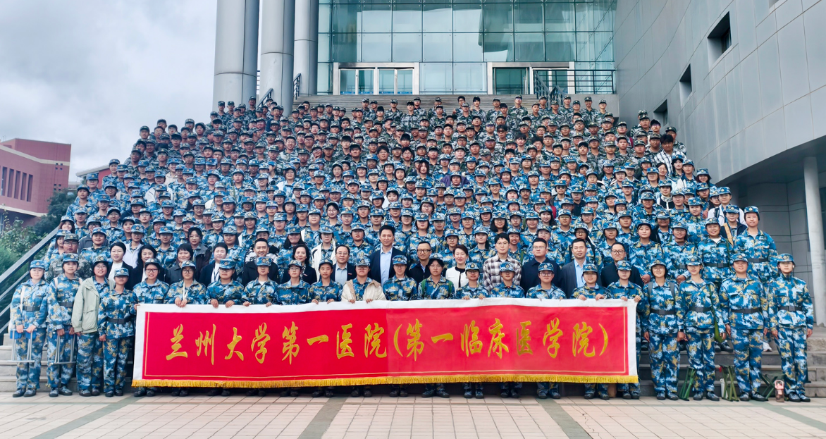 兰州大学第一医院（第一临床医学院）院领导慰问2025级军训新生