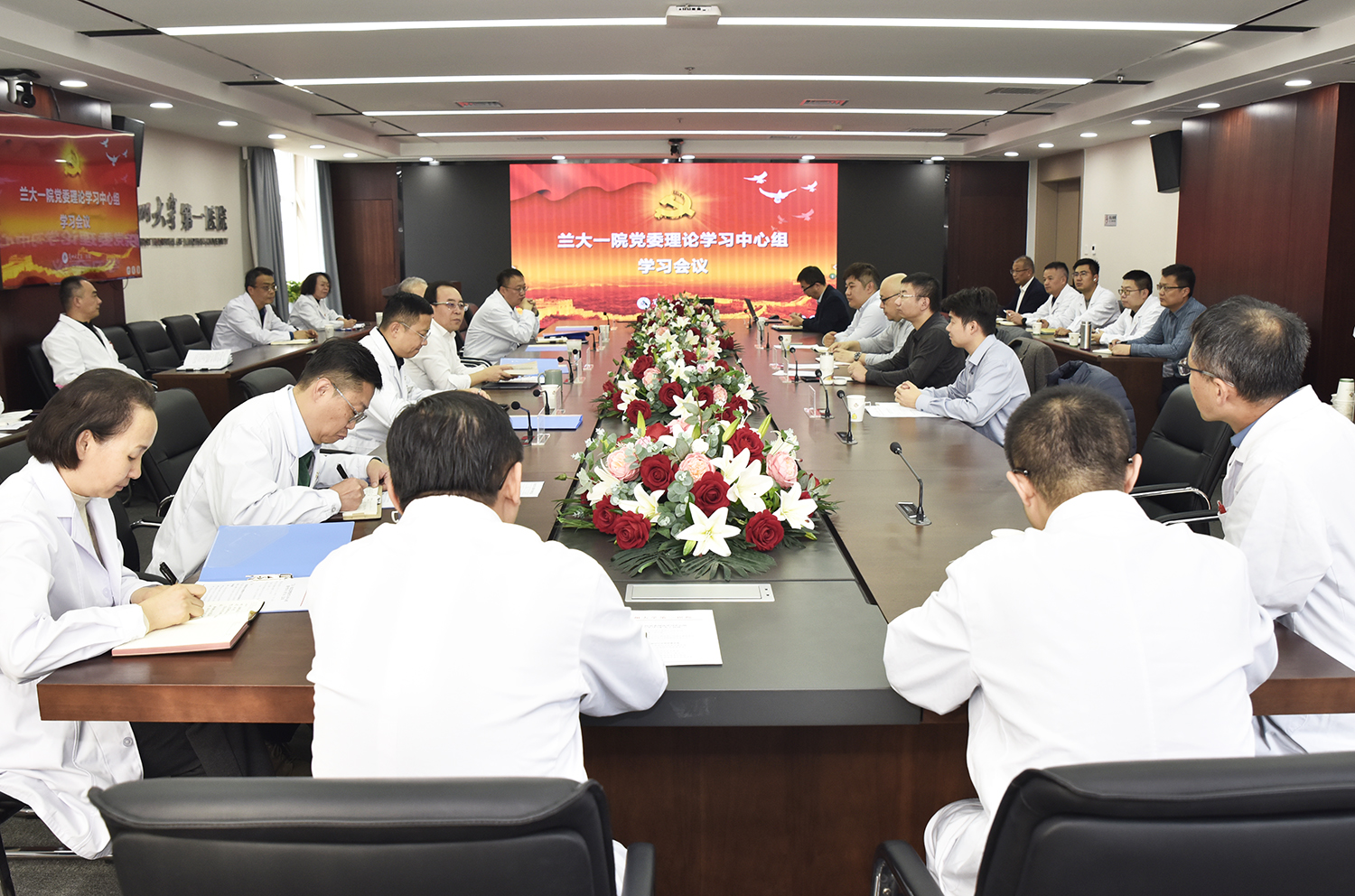 兰州大学第一医院（第一临床医学院）召开党委理论学习中心组集中学习（扩大）会议